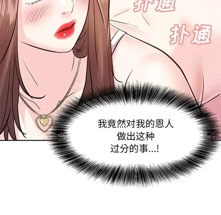 糖果恋人 糖果恋人-第 9 话 第108页