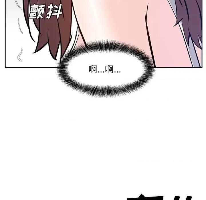 糖果恋人 糖果恋人-第 9 话 第116页