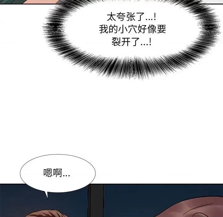 糖果恋人 糖果恋人-第 9 话 第121页