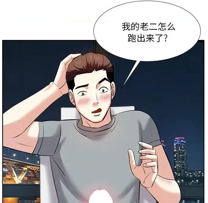 糖果恋人 糖果恋人-第 9 话 第128页