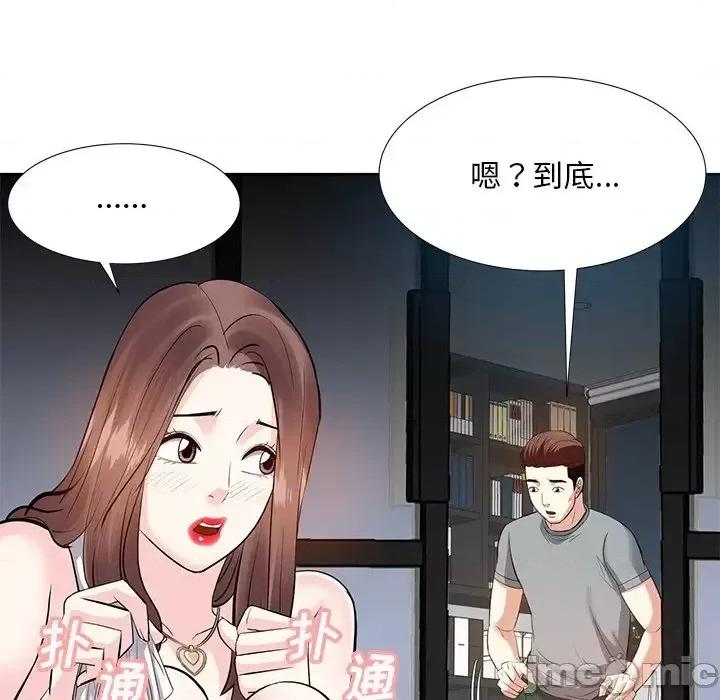 糖果恋人 糖果恋人-第 9 话 第130页