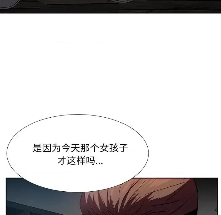 糖果恋人 糖果恋人-第 9 话 第132页