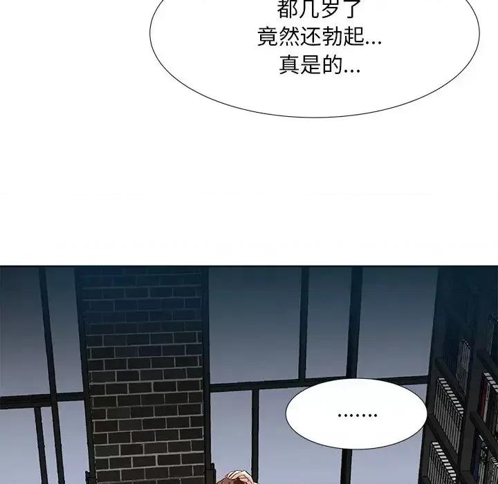 糖果恋人 糖果恋人-第 9 话 第134页