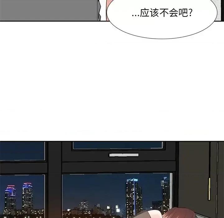 糖果恋人 糖果恋人-第 9 话 第142页