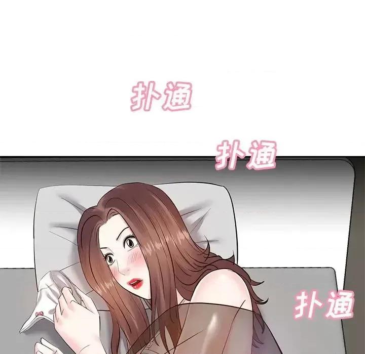 糖果恋人 糖果恋人-第 9 话 第144页