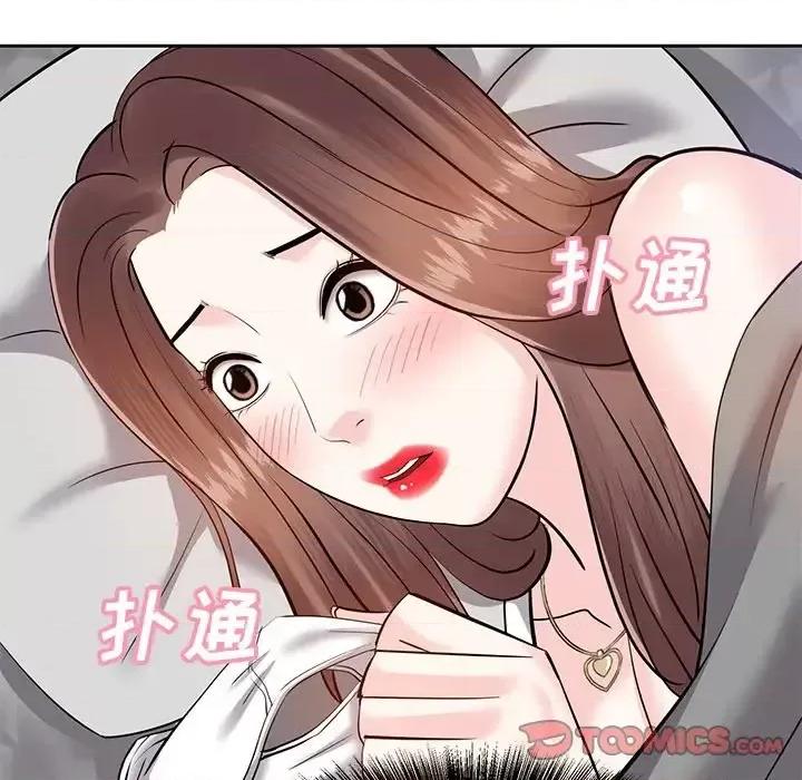糖果恋人 糖果恋人-第 9 话 第147页