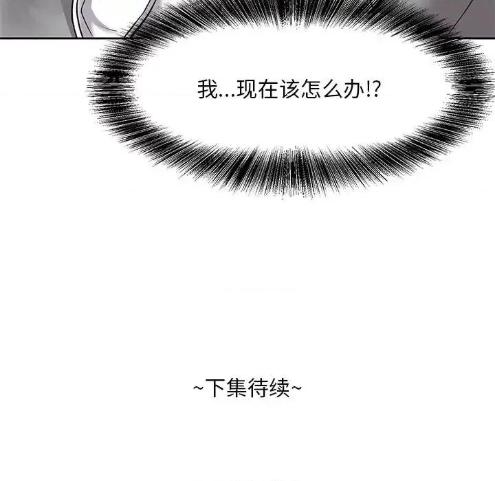 糖果恋人 糖果恋人-第 9 话 第148页