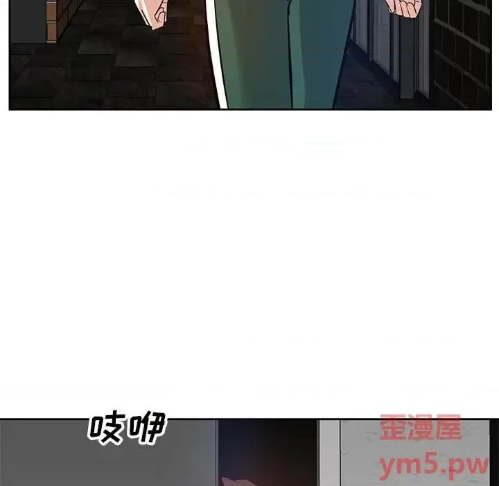 糖果恋人 糖果恋人-第 10 话 第6页