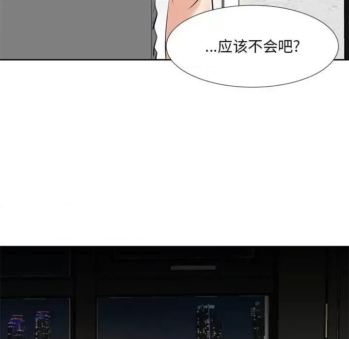 糖果恋人 糖果恋人-第 10 话 第8页