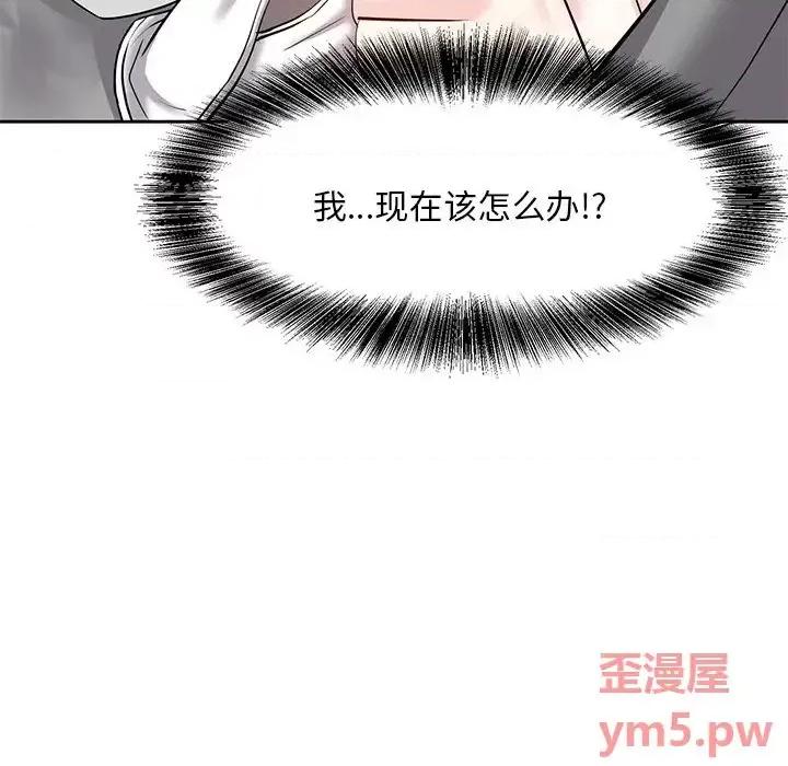 糖果恋人 糖果恋人-第 10 话 第14页