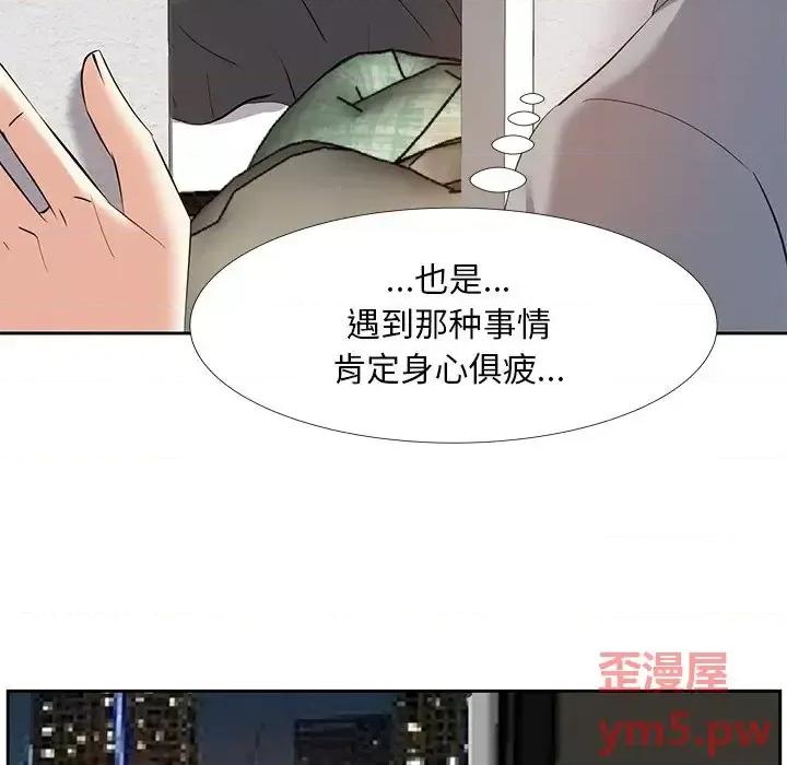糖果恋人 糖果恋人-第 10 话 第18页
