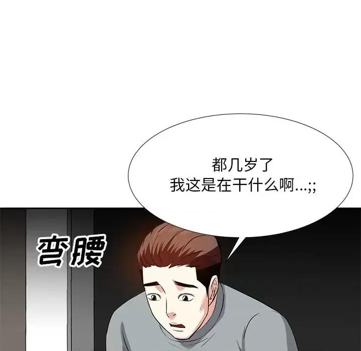 糖果恋人 糖果恋人-第 10 话 第31页