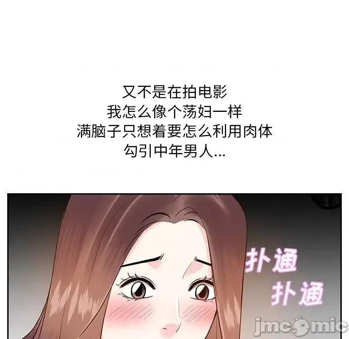 糖果恋人 糖果恋人-第 10 话 第45页