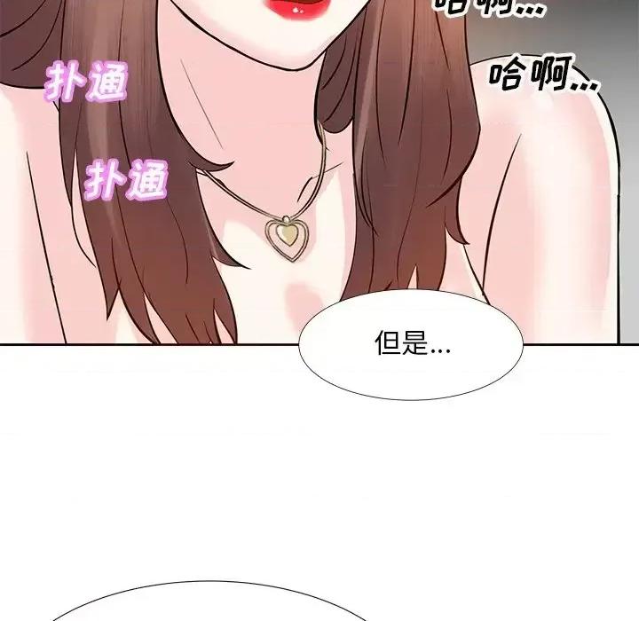 糖果恋人 糖果恋人-第 10 话 第47页
