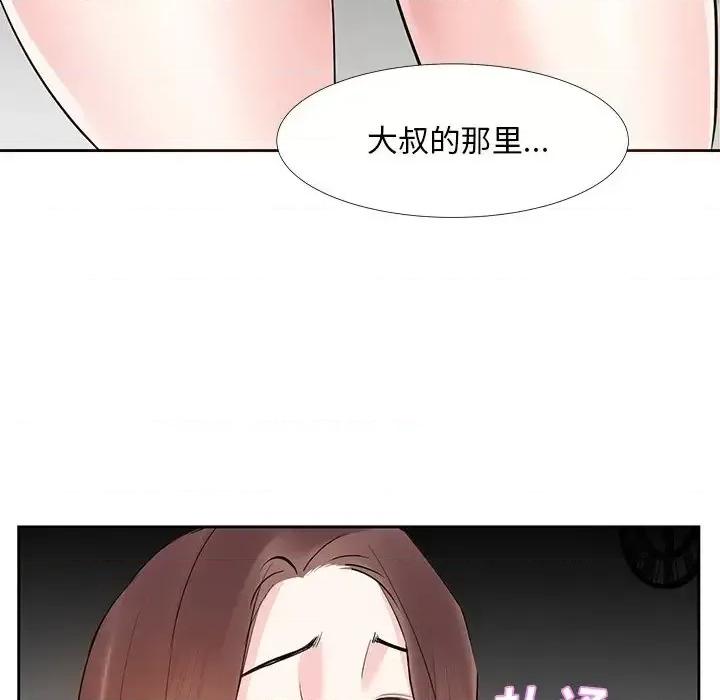 糖果恋人 糖果恋人-第 10 话 第49页