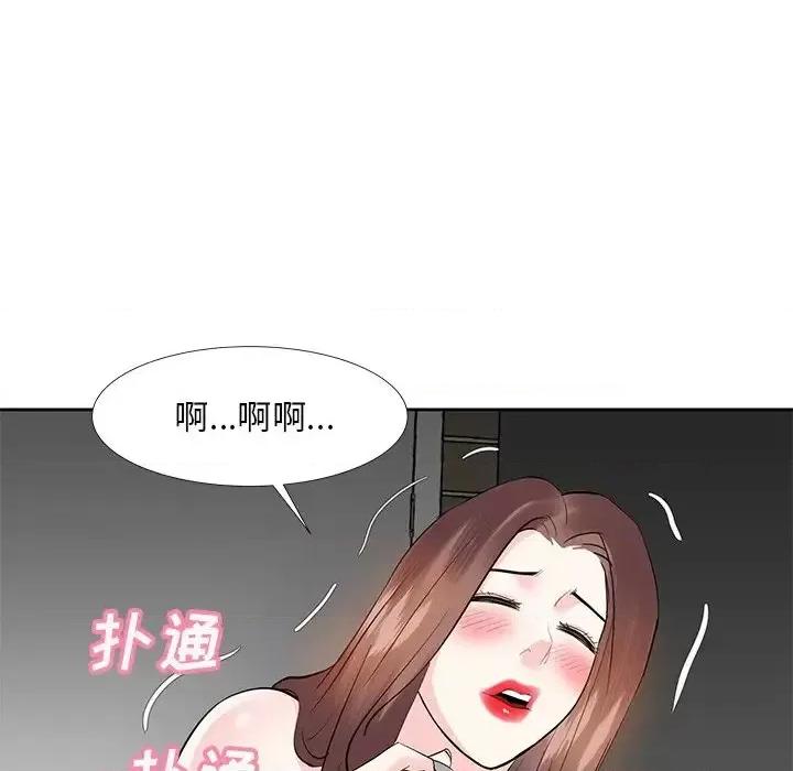 糖果恋人 糖果恋人-第 10 话 第52页
