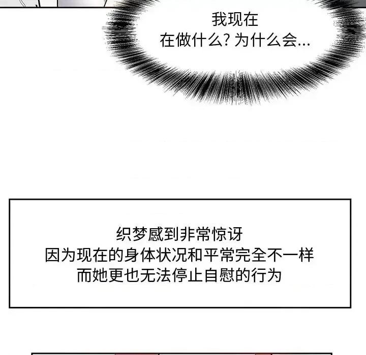 糖果恋人 糖果恋人-第 10 话 第56页