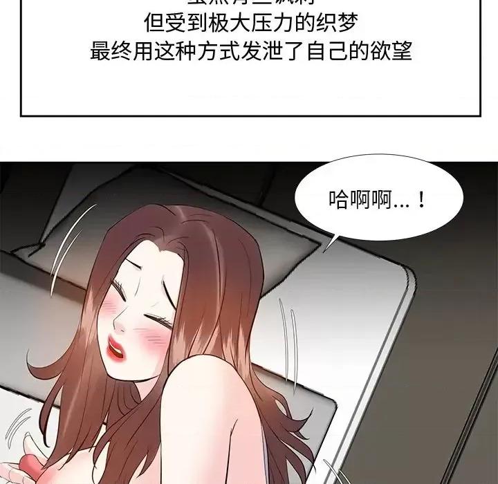 糖果恋人 糖果恋人-第 10 话 第66页