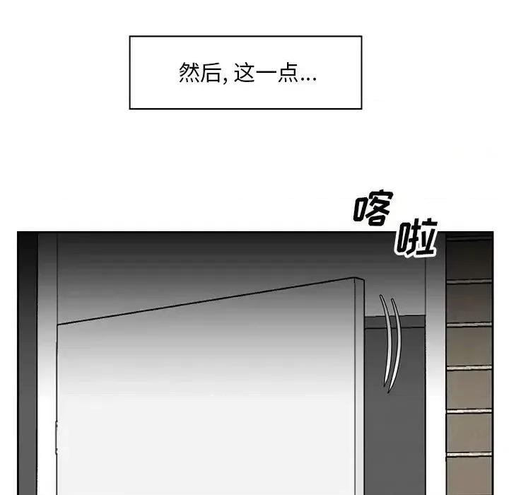 糖果恋人 糖果恋人-第 10 话 第69页