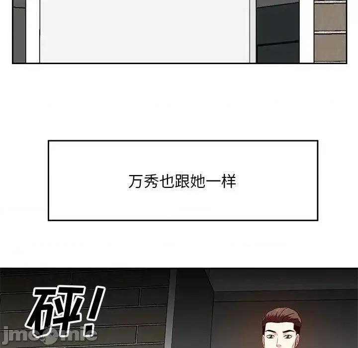 糖果恋人 糖果恋人-第 10 话 第70页
