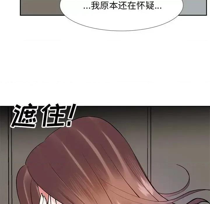 糖果恋人 糖果恋人-第 10 话 第76页