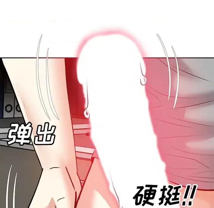 糖果恋人 糖果恋人-第 10 话 第87页