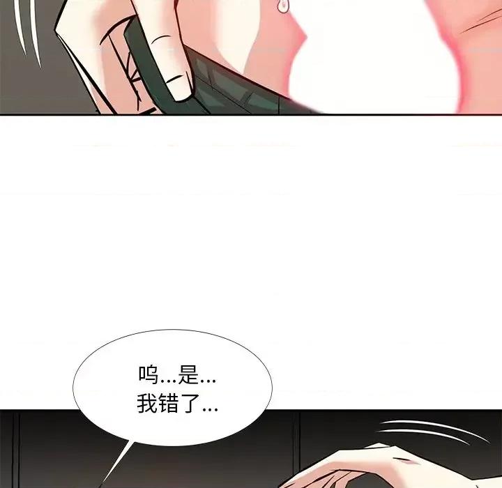 糖果恋人 糖果恋人-第 10 话 第88页