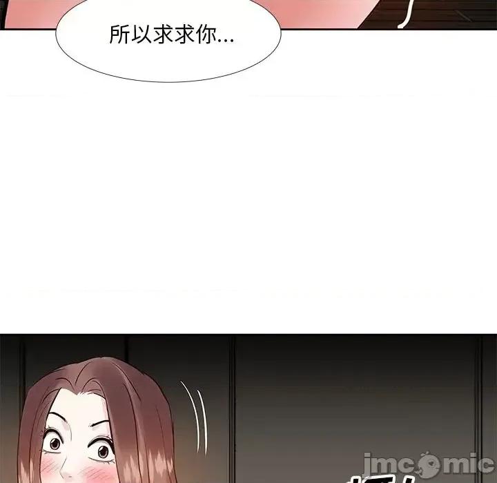 糖果恋人 糖果恋人-第 10 话 第90页