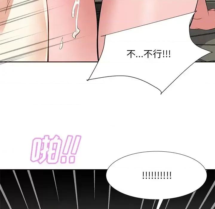 糖果恋人 糖果恋人-第 10 话 第98页