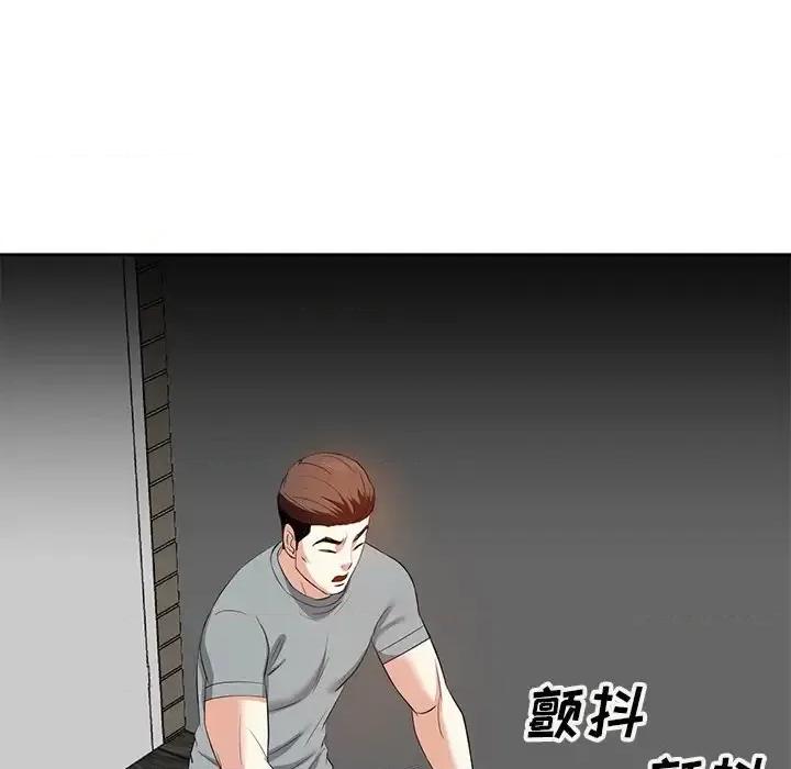 糖果恋人 糖果恋人-第 10 话 第103页