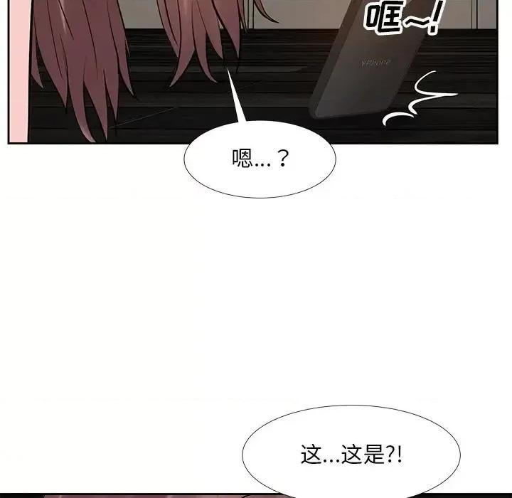 糖果恋人 糖果恋人-第 10 话 第106页