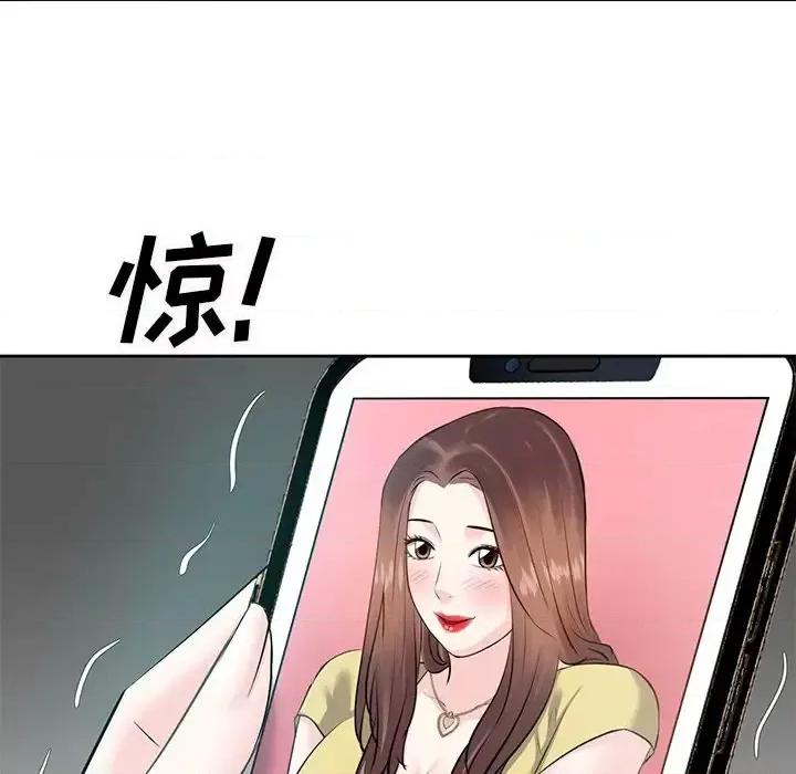 糖果恋人 糖果恋人-第 10 话 第108页