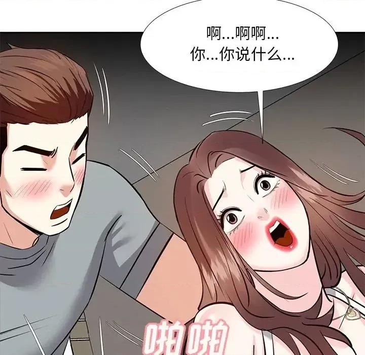 糖果恋人 糖果恋人-第 10 话 第114页