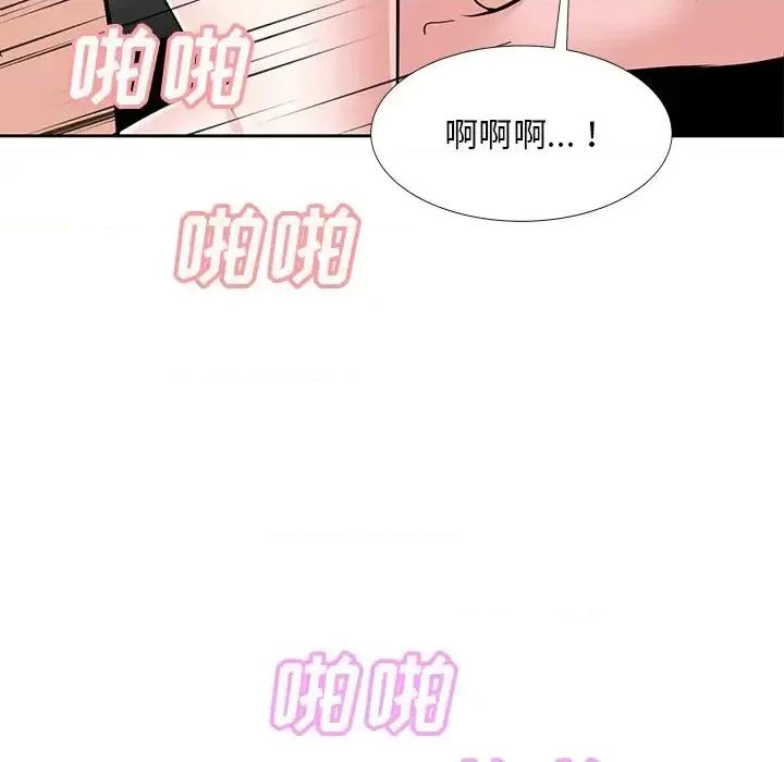 糖果恋人 糖果恋人-第 10 话 第116页