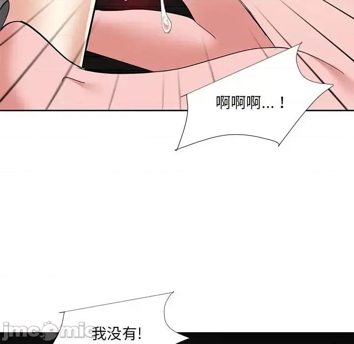 糖果恋人 糖果恋人-第 10 话 第120页