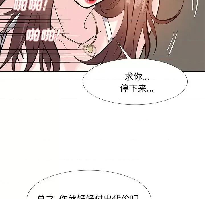 糖果恋人 糖果恋人-第 10 话 第124页