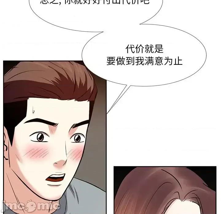 糖果恋人 糖果恋人-第 10 话 第125页