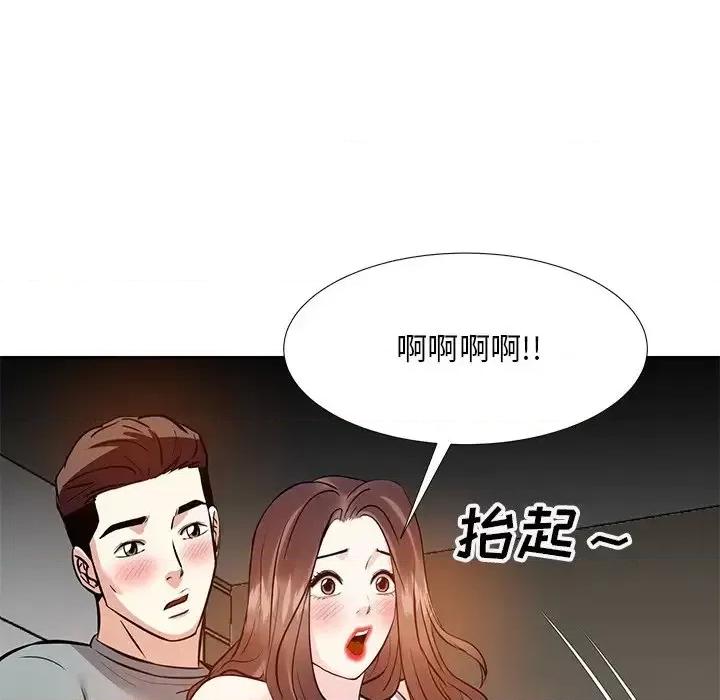 糖果恋人 糖果恋人-第 10 话 第127页
