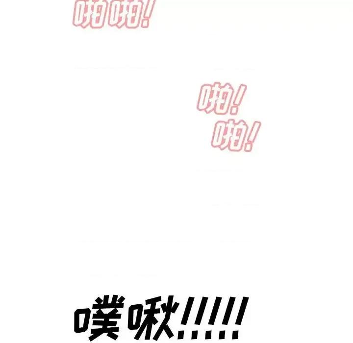 糖果恋人 糖果恋人-第 10 话 第132页