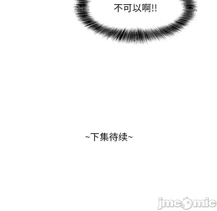 糖果恋人 糖果恋人-第 10 话 第135页