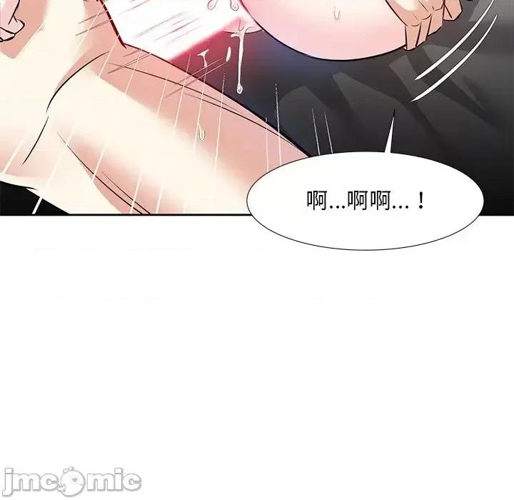 糖果恋人 糖果恋人-第 11 话 第40页