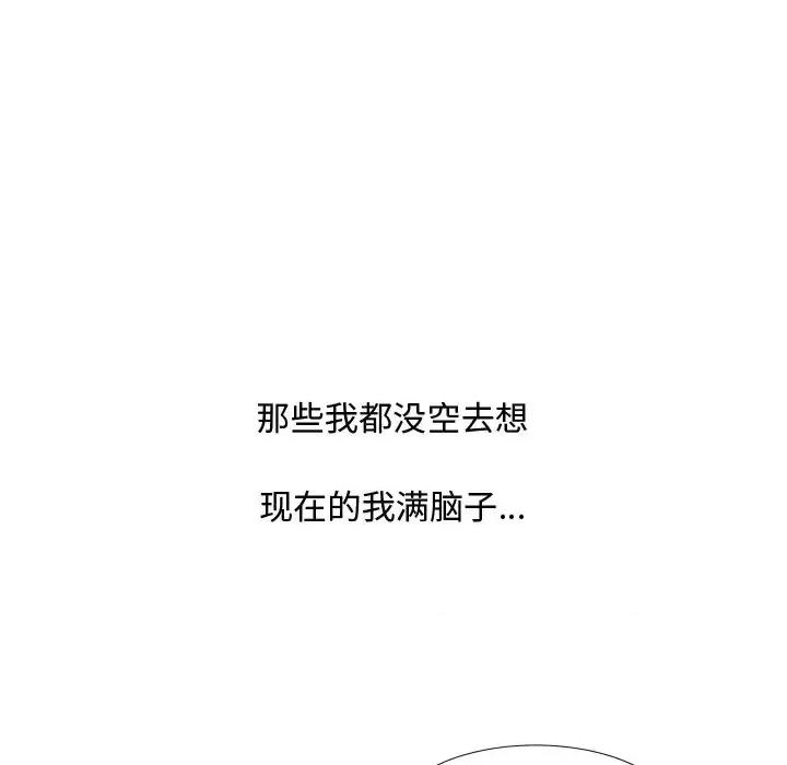 糖果恋人 糖果恋人-第 11 话 第43页