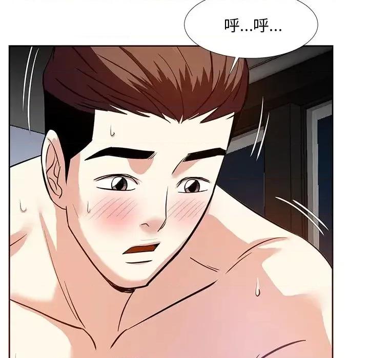糖果恋人 糖果恋人-第 11 话 第44页