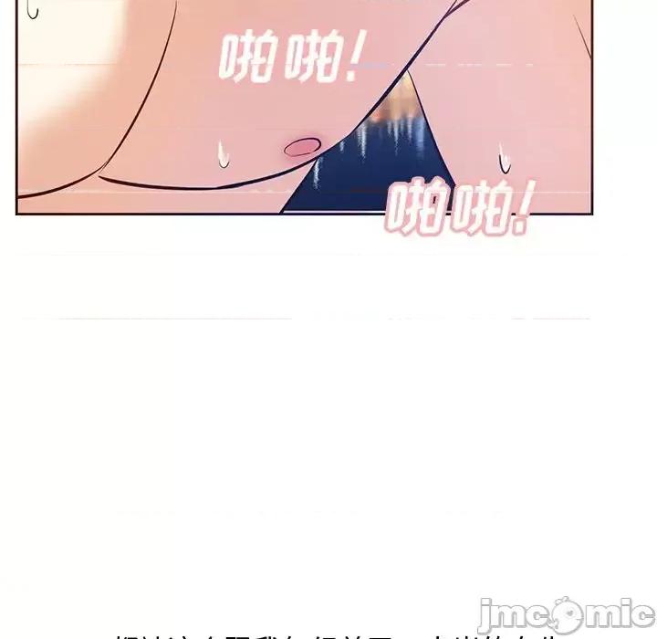 糖果恋人 糖果恋人-第 11 话 第45页