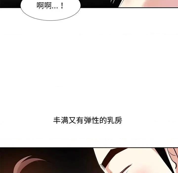 糖果恋人 糖果恋人-第 11 话 第48页