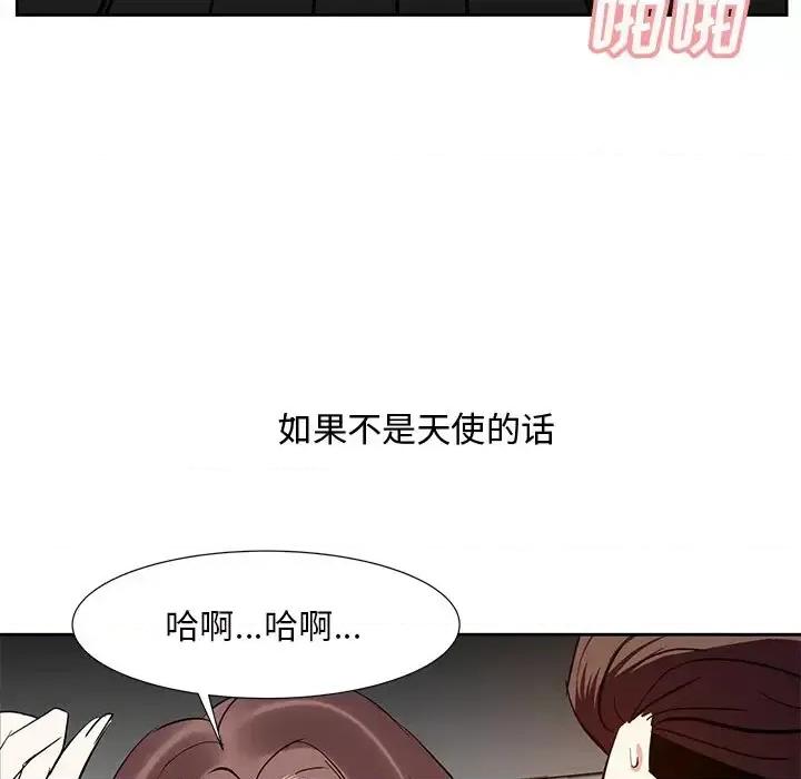 糖果恋人 糖果恋人-第 11 话 第63页