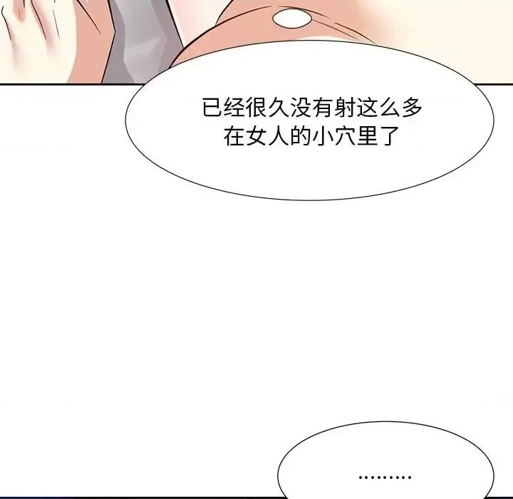 糖果恋人 糖果恋人-第 11 话 第74页