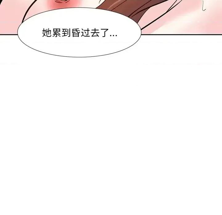 糖果恋人 糖果恋人-第 11 话 第76页