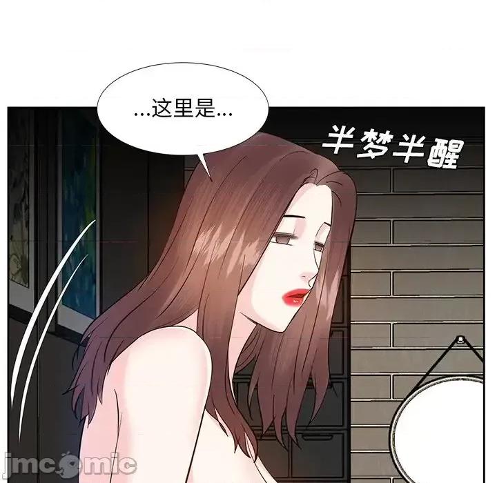 糖果恋人 糖果恋人-第 11 话 第85页