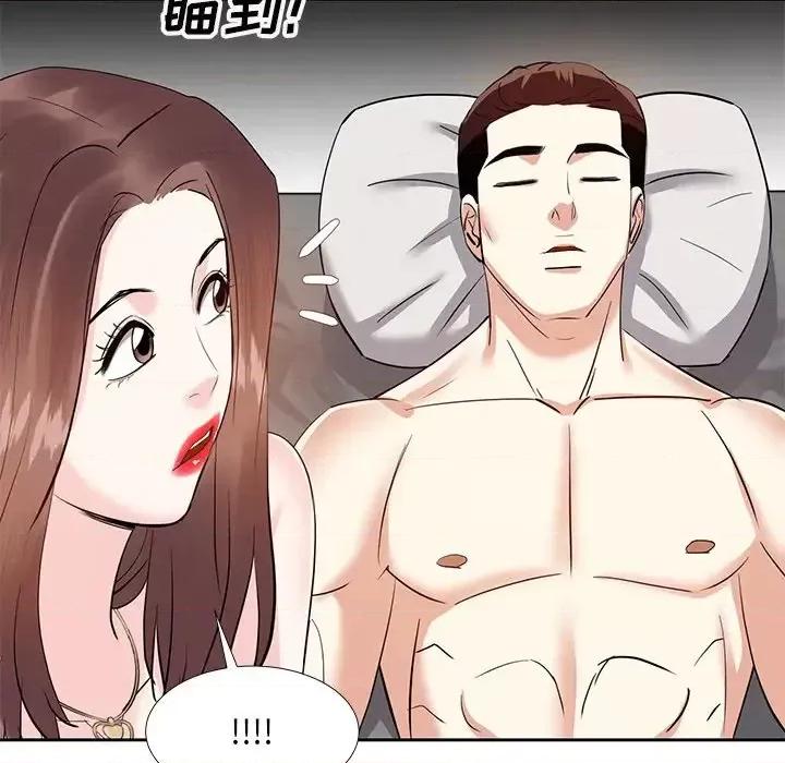 糖果恋人 糖果恋人-第 11 话 第87页